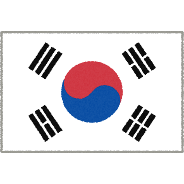 韓国
